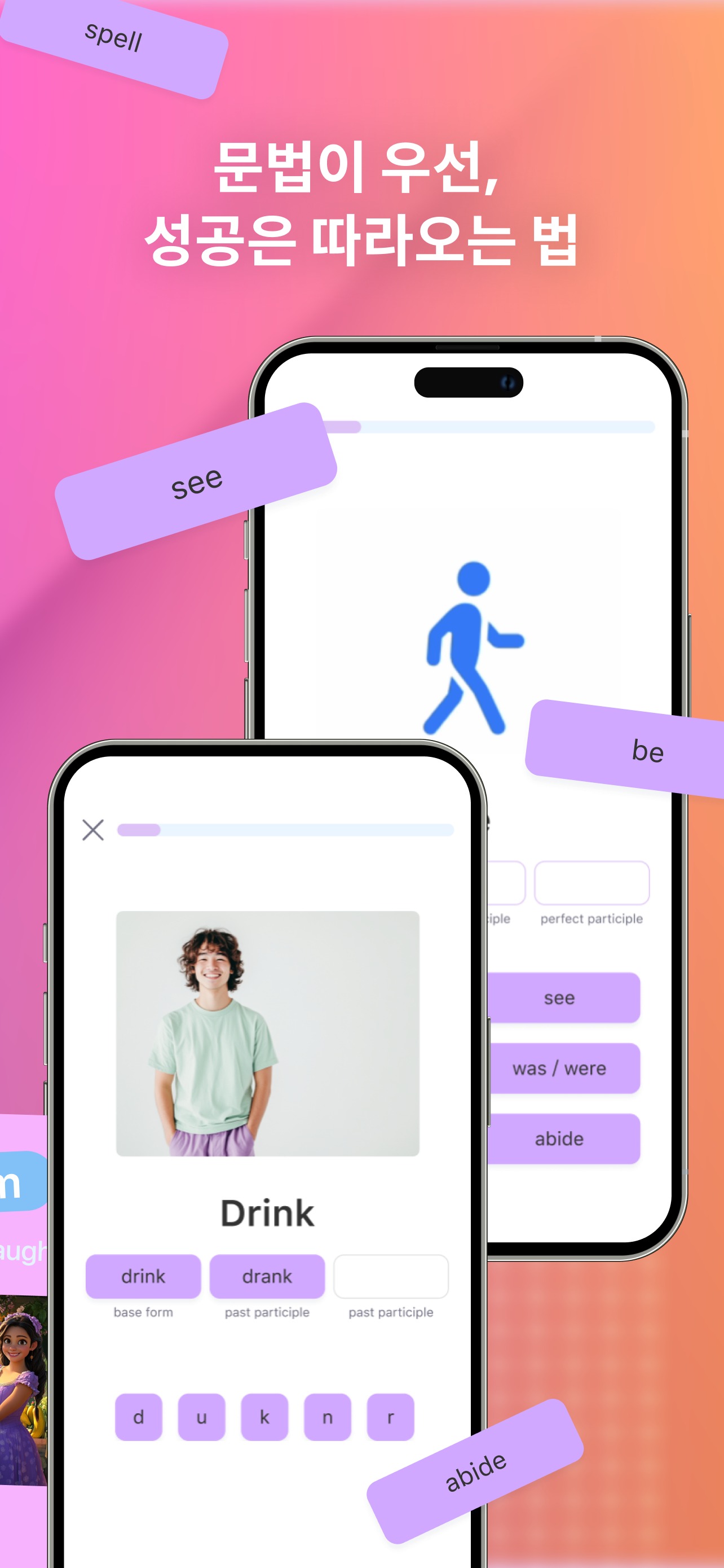 Visual Verbs screenshot 3