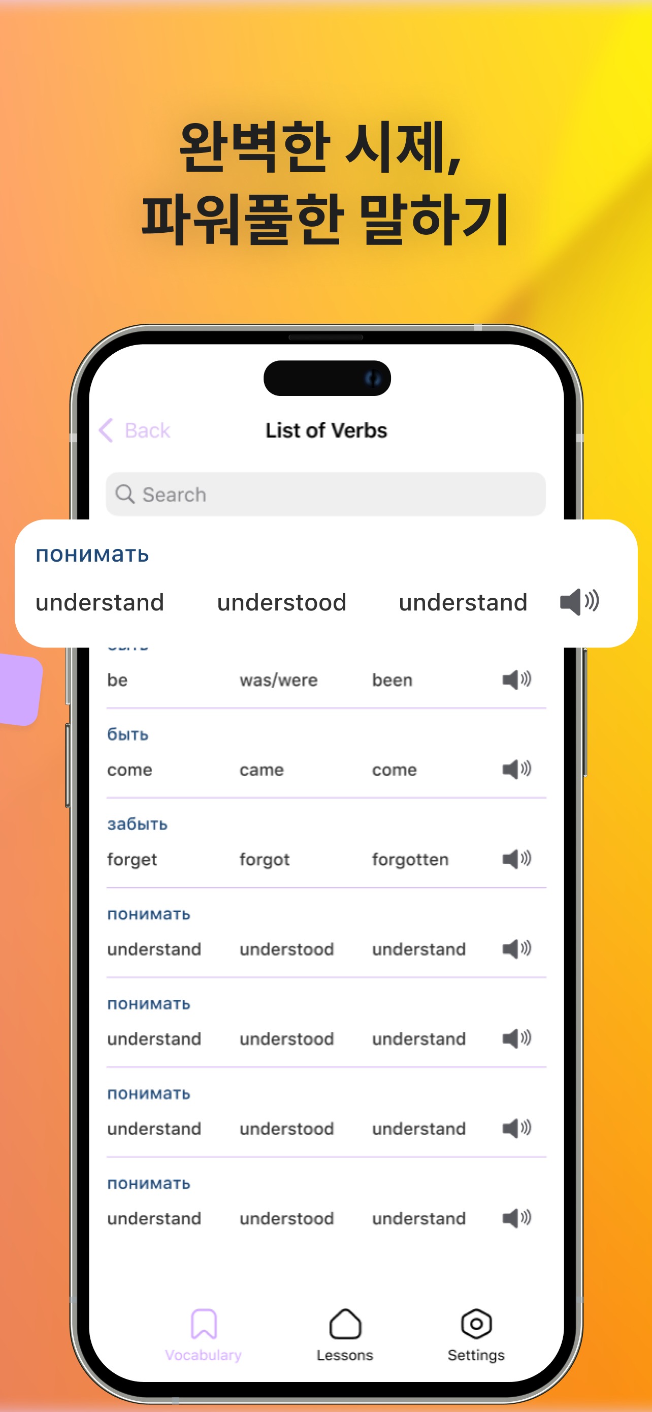 Visual Verbs screenshot 4
