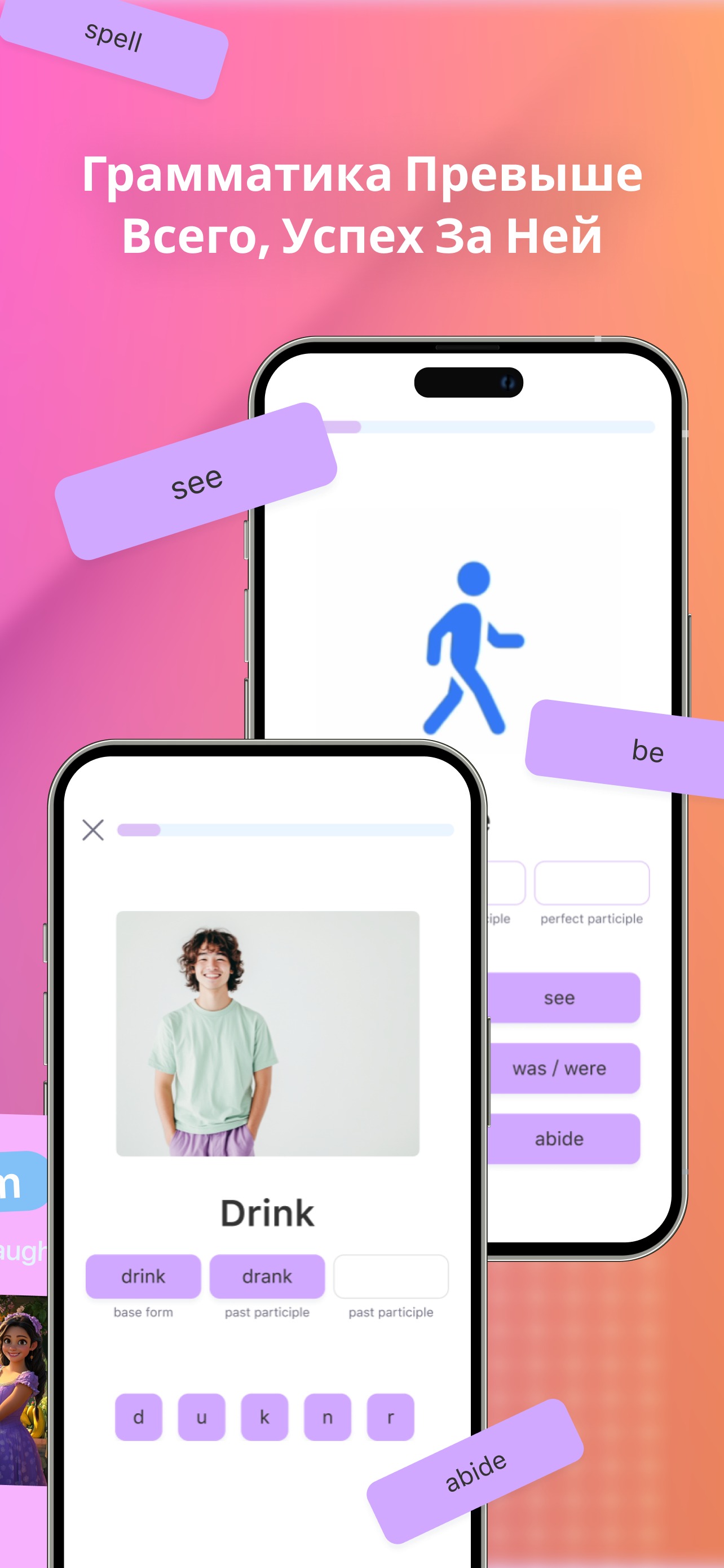 Visual Verbs screenshot 3