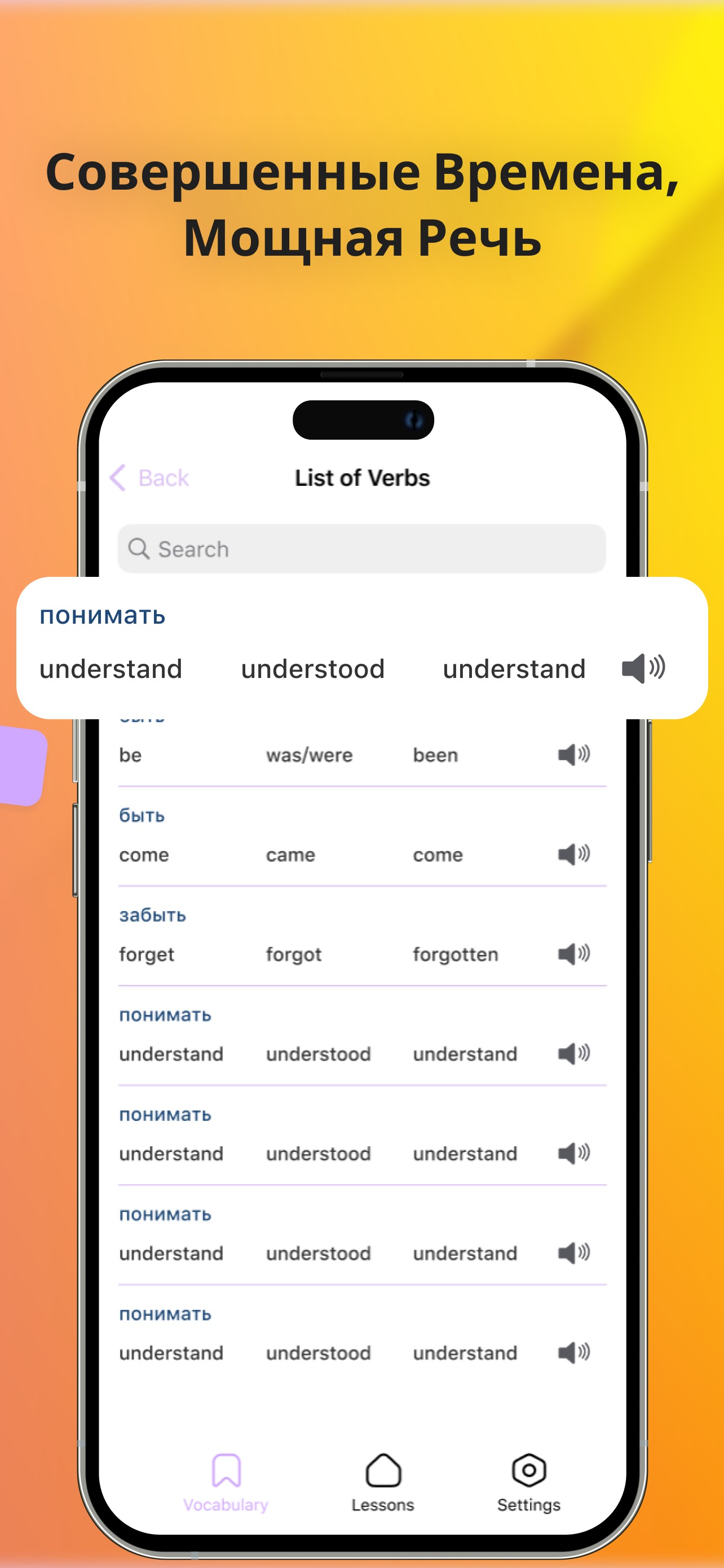 Visual Verbs screenshot 4