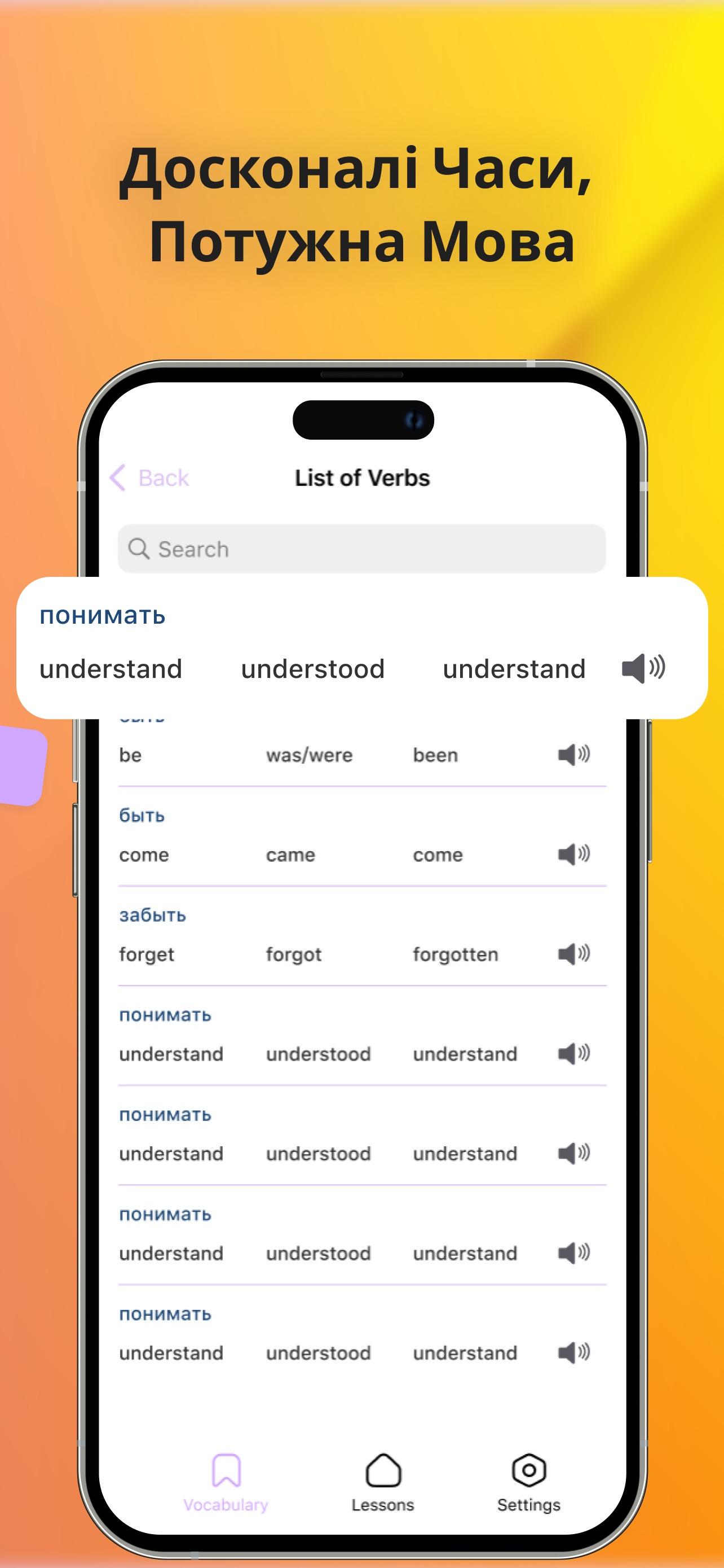 Visual Verbs screenshot 4