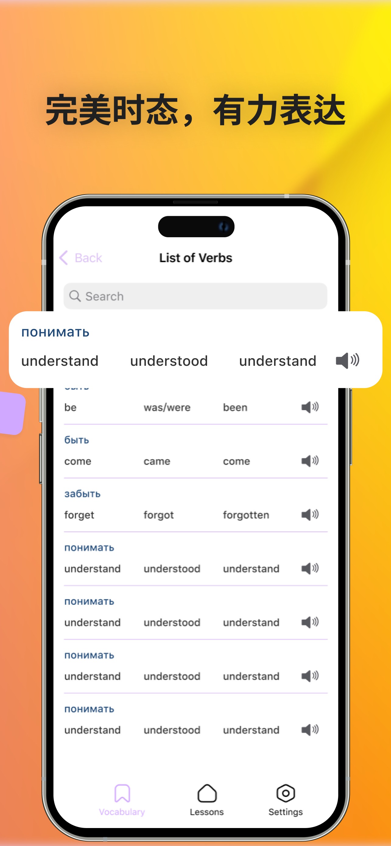 Visual Verbs screenshot 4